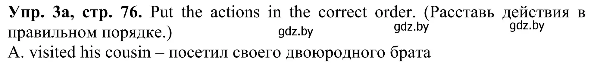 Решение номер 3 (страница 77) гдз по английскому языку 5 класс Лапицкая, Калишевич, учебник 2 часть