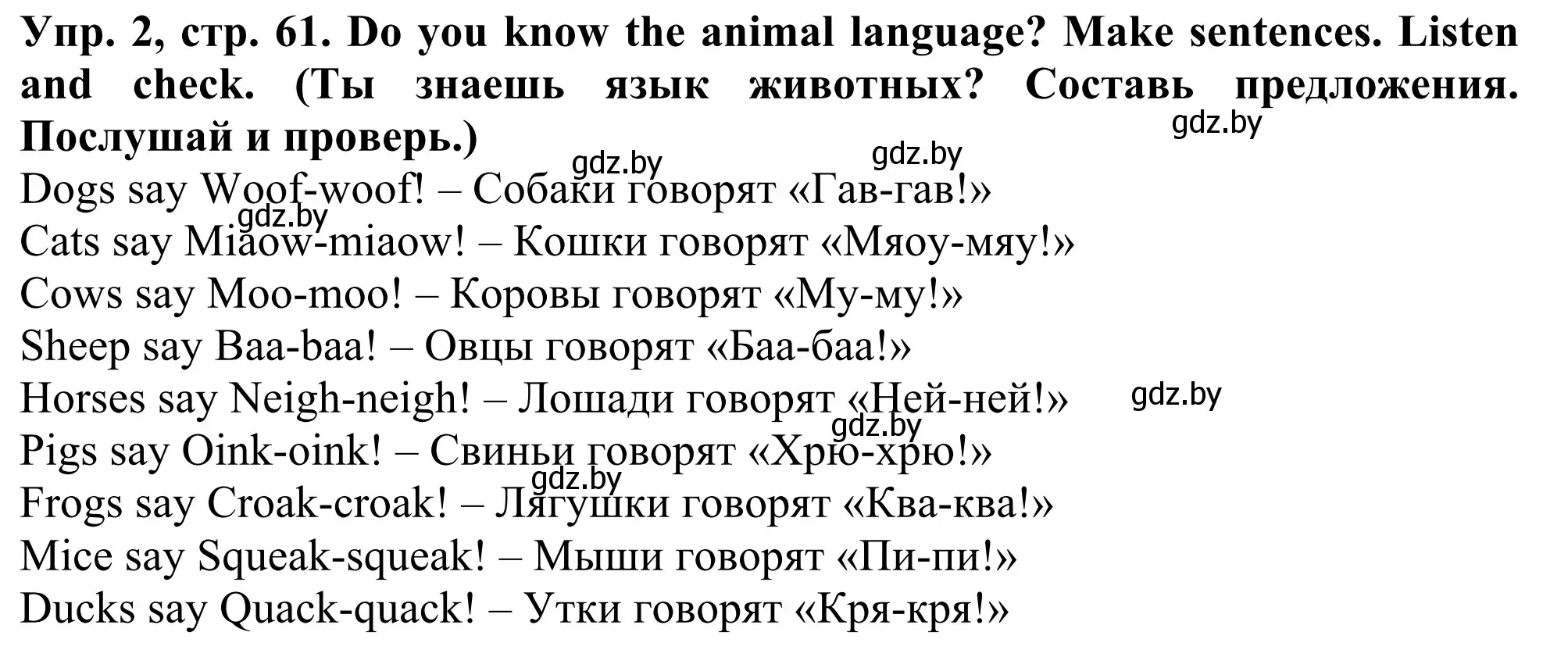 Решение номер 2 (страница 61) гдз по английскому языку 5 класс Лапицкая, Калишевич, учебник 2 часть