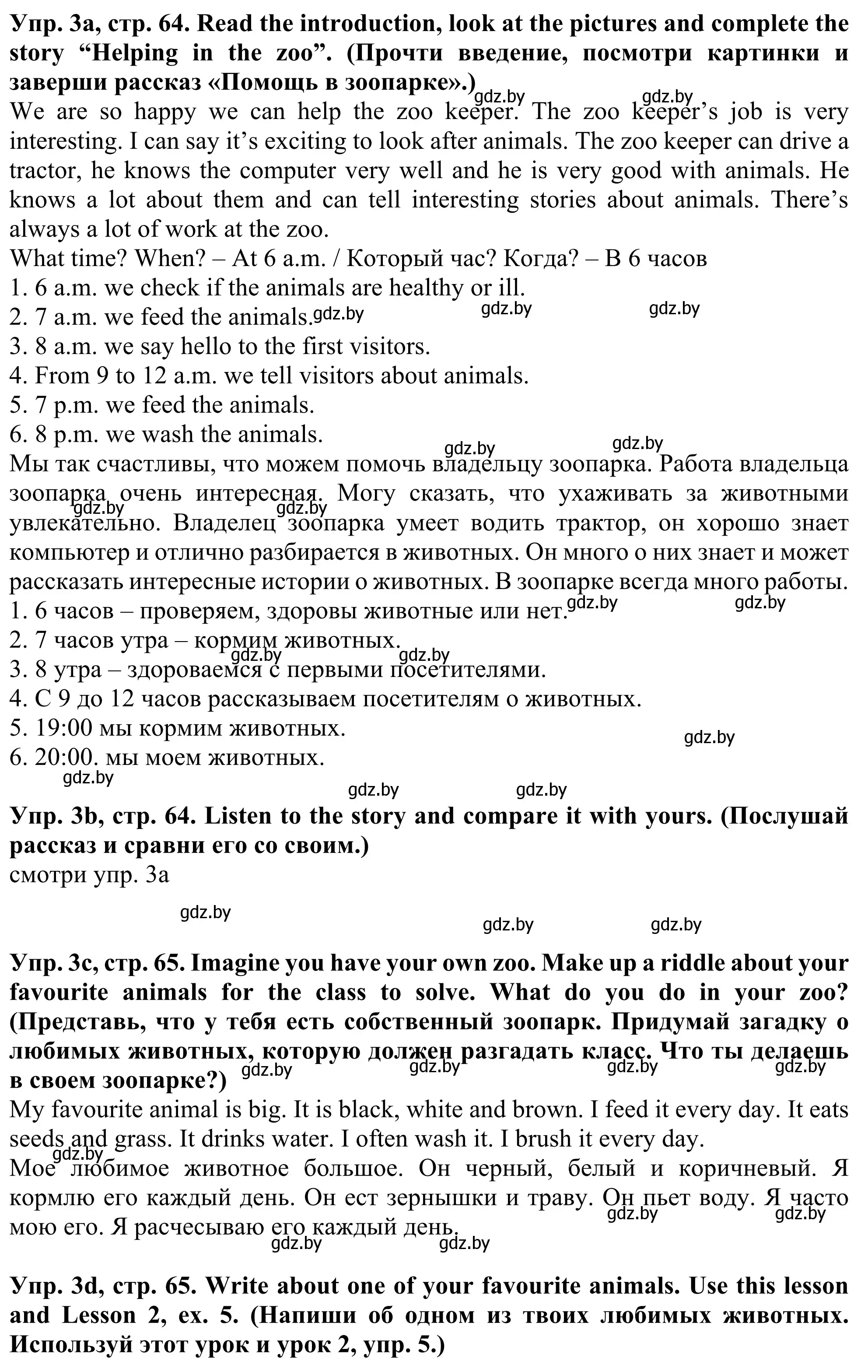 Решение номер 3 (страница 64) гдз по английскому языку 5 класс Лапицкая, Калишевич, учебник 2 часть