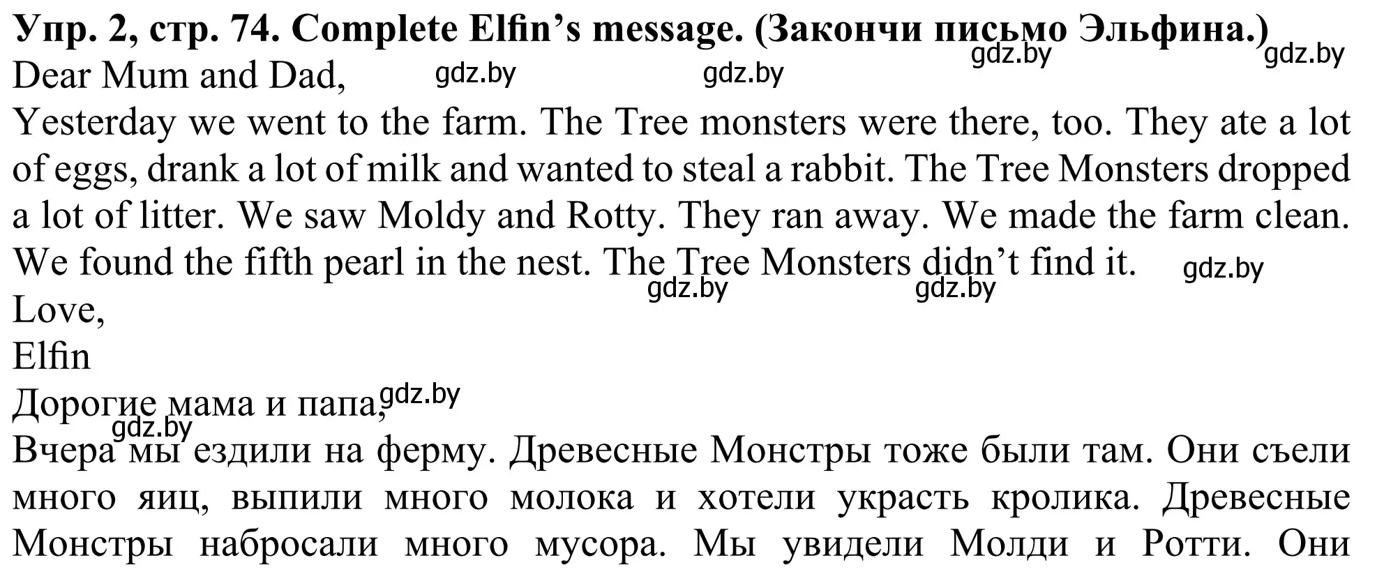 Решение номер 2 (страница 74) гдз по английскому языку 5 класс Лапицкая, Калишевич, учебник 2 часть