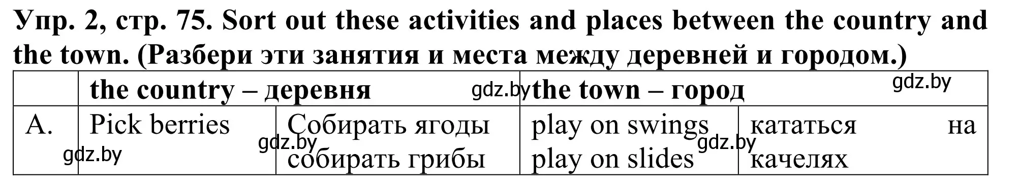 Решение номер 2 (страница 75) гдз по английскому языку 5 класс Лапицкая, Калишевич, учебник 2 часть