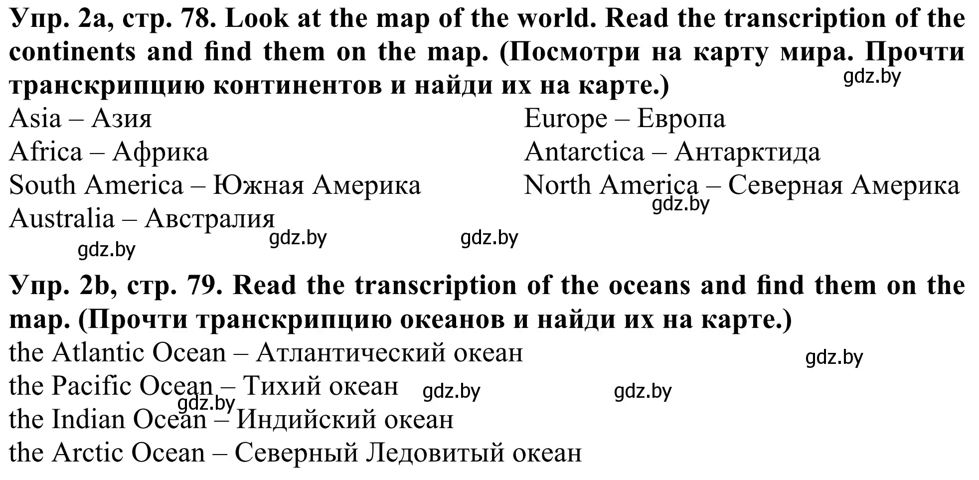 Решение номер 2 (страница 78) гдз по английскому языку 5 класс Лапицкая, Калишевич, учебник 2 часть