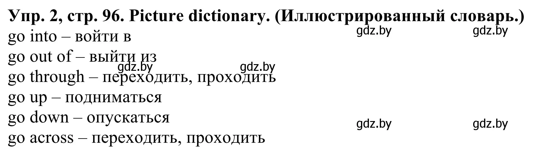 Решение номер 2 (страница 96) гдз по английскому языку 5 класс Лапицкая, Калишевич, учебник 2 часть