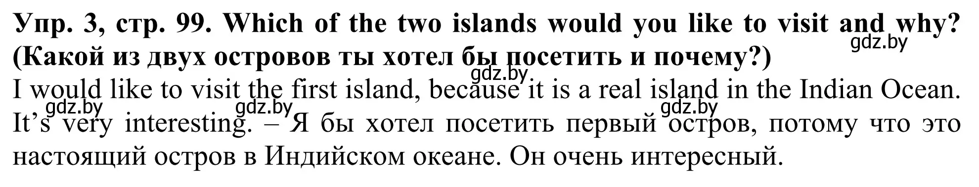 Решение номер 3 (страница 99) гдз по английскому языку 5 класс Лапицкая, Калишевич, учебник 2 часть