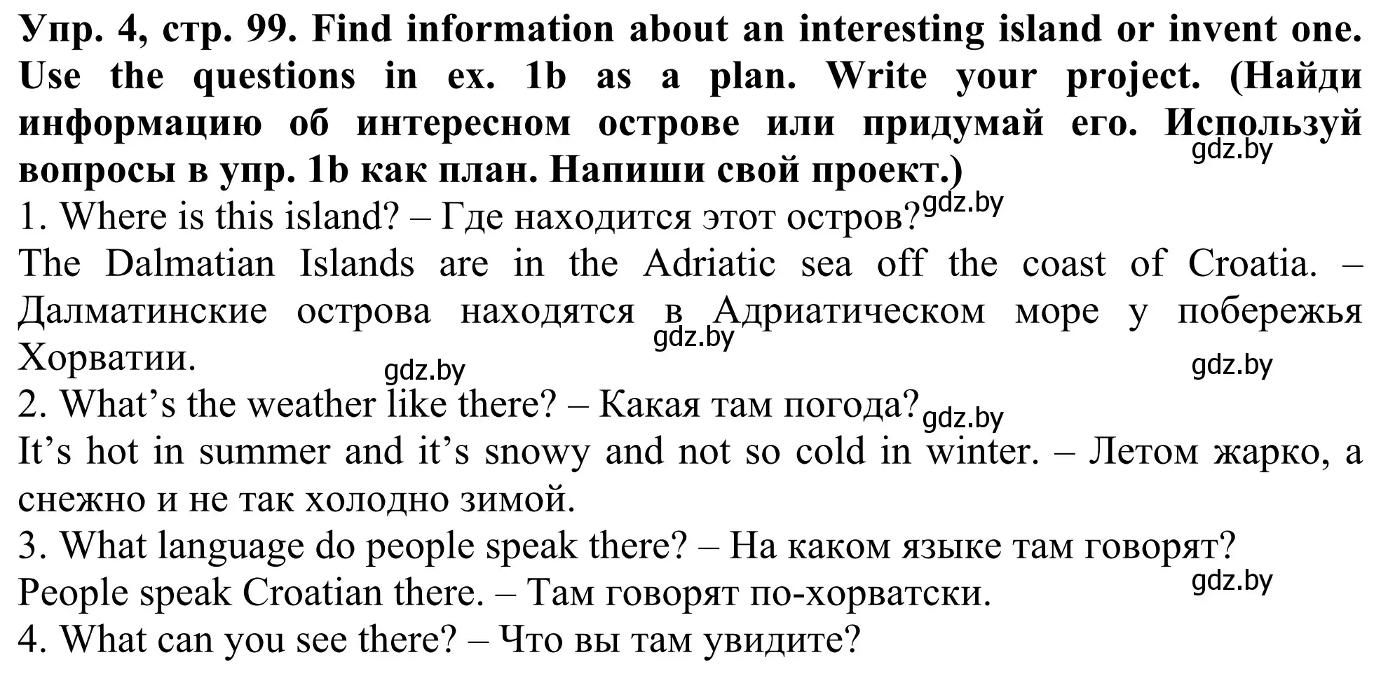 Решение номер 4 (страница 99) гдз по английскому языку 5 класс Лапицкая, Калишевич, учебник 2 часть