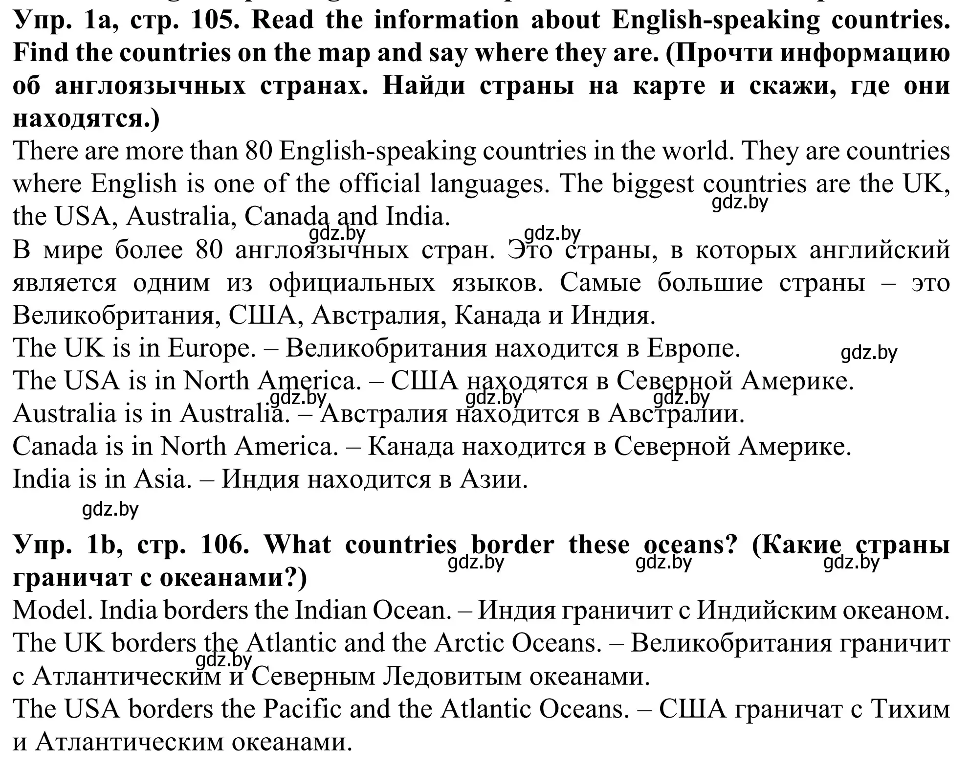 Решение номер 1 (страница 105) гдз по английскому языку 5 класс Лапицкая, Калишевич, учебник 2 часть