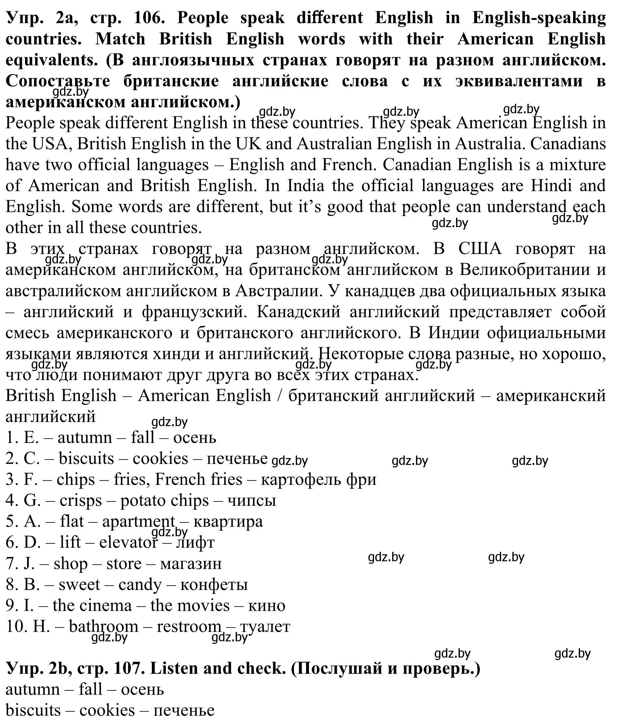 Решение номер 2 (страница 106) гдз по английскому языку 5 класс Лапицкая, Калишевич, учебник 2 часть