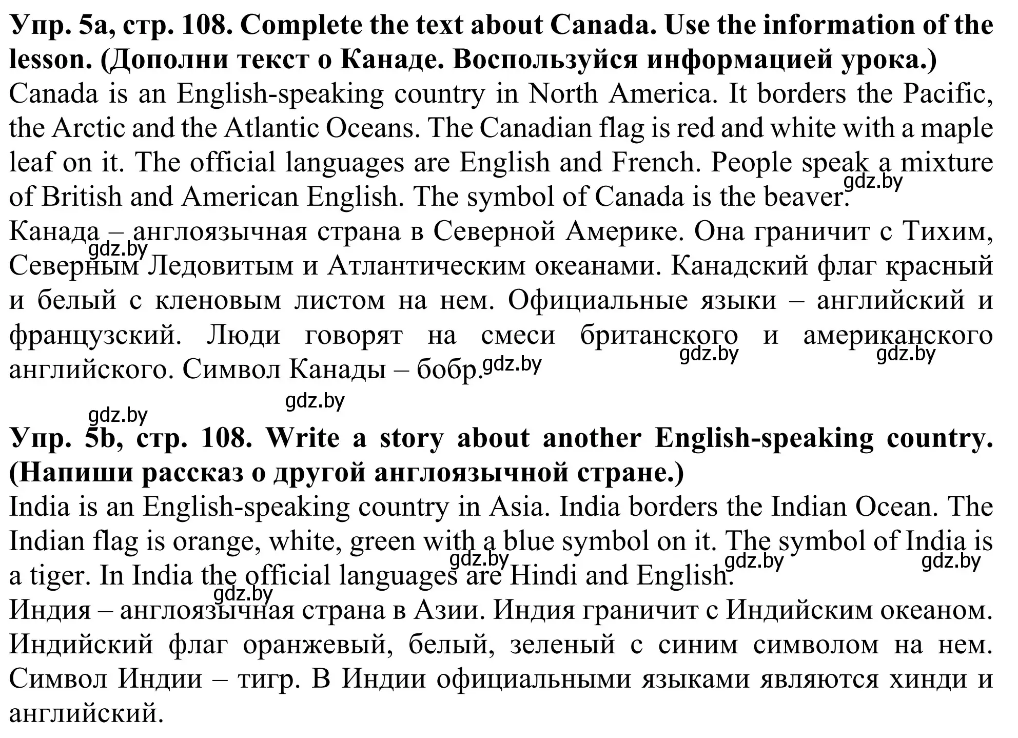 Решение номер 5 (страница 108) гдз по английскому языку 5 класс Лапицкая, Калишевич, учебник 2 часть