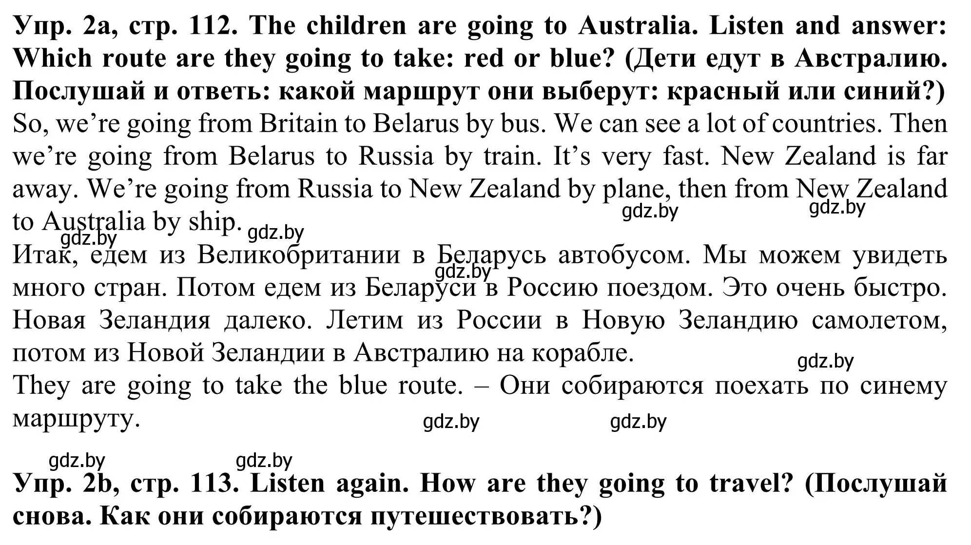 Решение номер 2 (страница 112) гдз по английскому языку 5 класс Лапицкая, Калишевич, учебник 2 часть