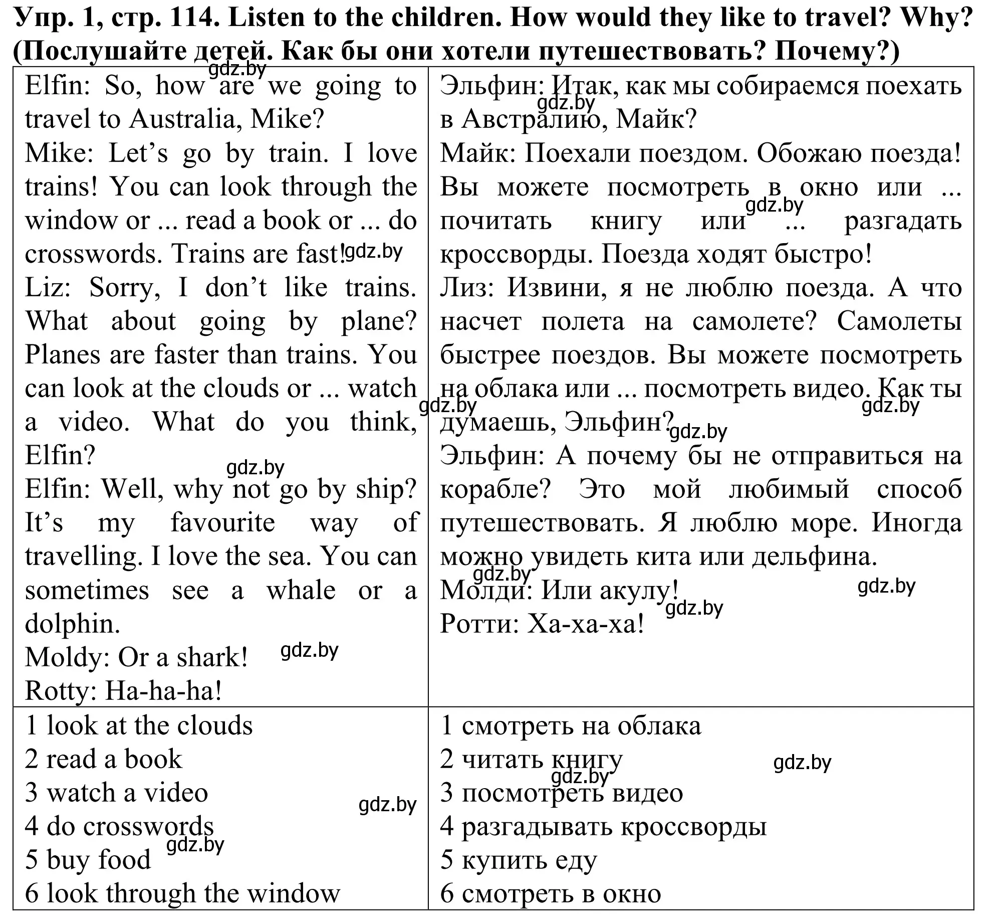 Решение номер 1 (страница 114) гдз по английскому языку 5 класс Лапицкая, Калишевич, учебник 2 часть