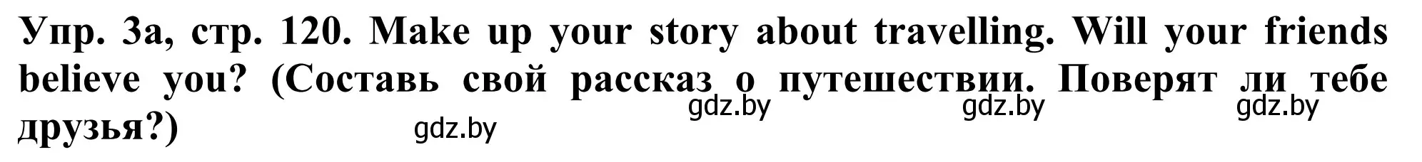 Решение номер 3 (страница 120) гдз по английскому языку 5 класс Лапицкая, Калишевич, учебник 2 часть