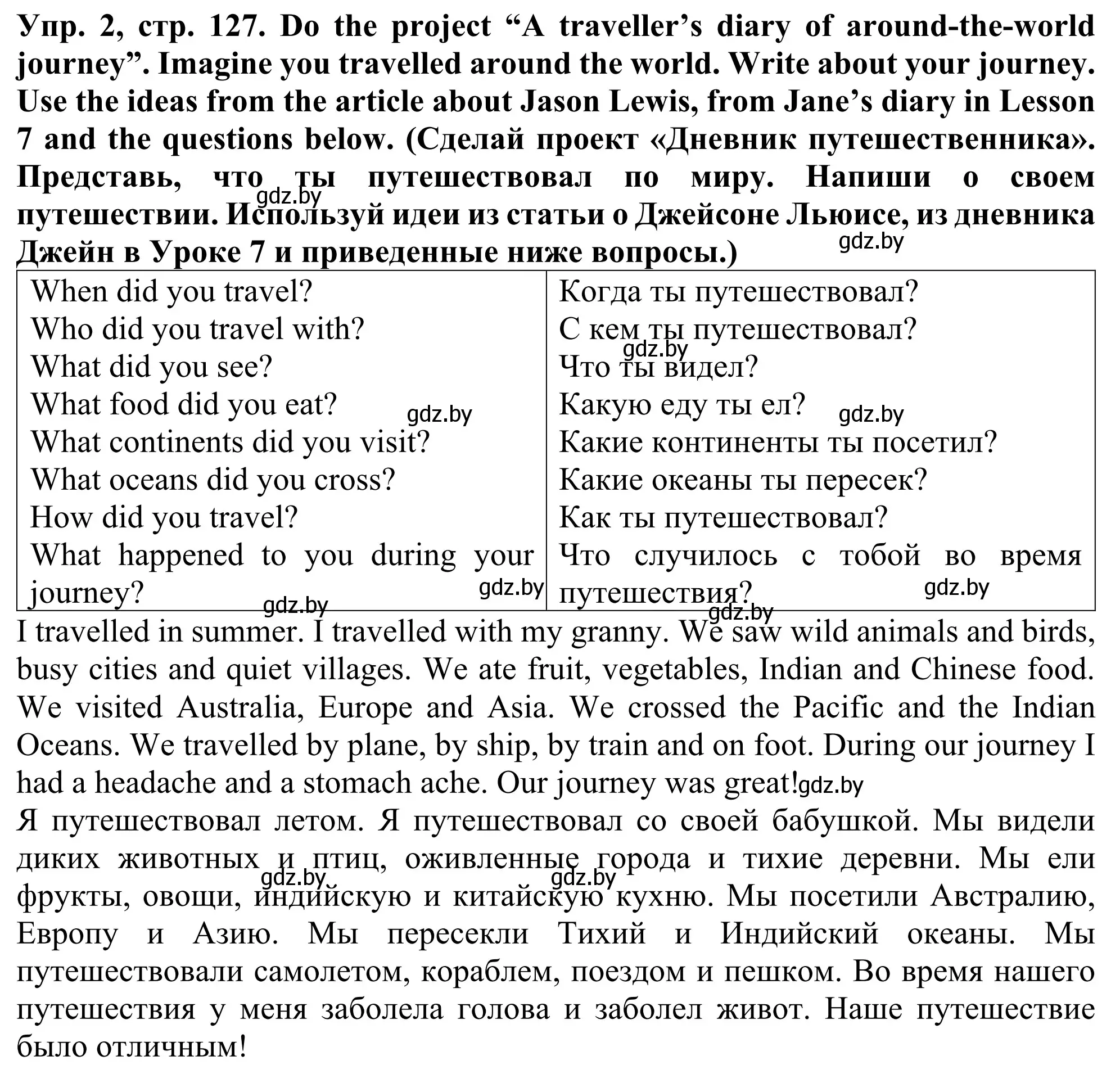 Решение номер 2 (страница 127) гдз по английскому языку 5 класс Лапицкая, Калишевич, учебник 2 часть