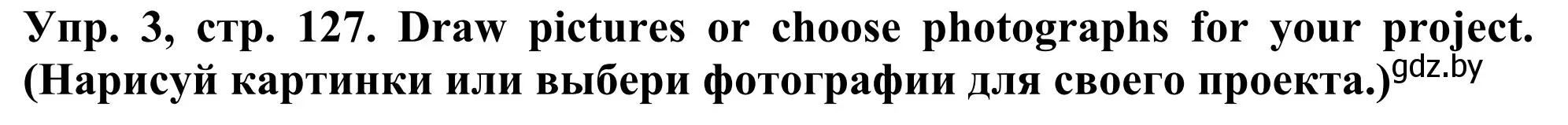 Решение номер 3 (страница 127) гдз по английскому языку 5 класс Лапицкая, Калишевич, учебник 2 часть