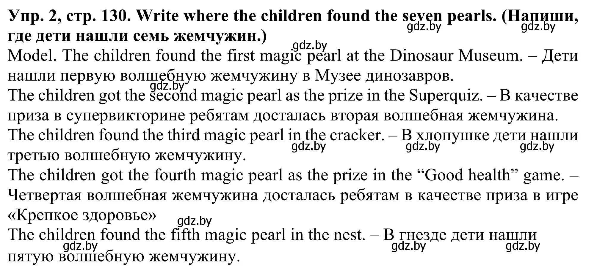 Решение номер 2 (страница 130) гдз по английскому языку 5 класс Лапицкая, Калишевич, учебник 2 часть