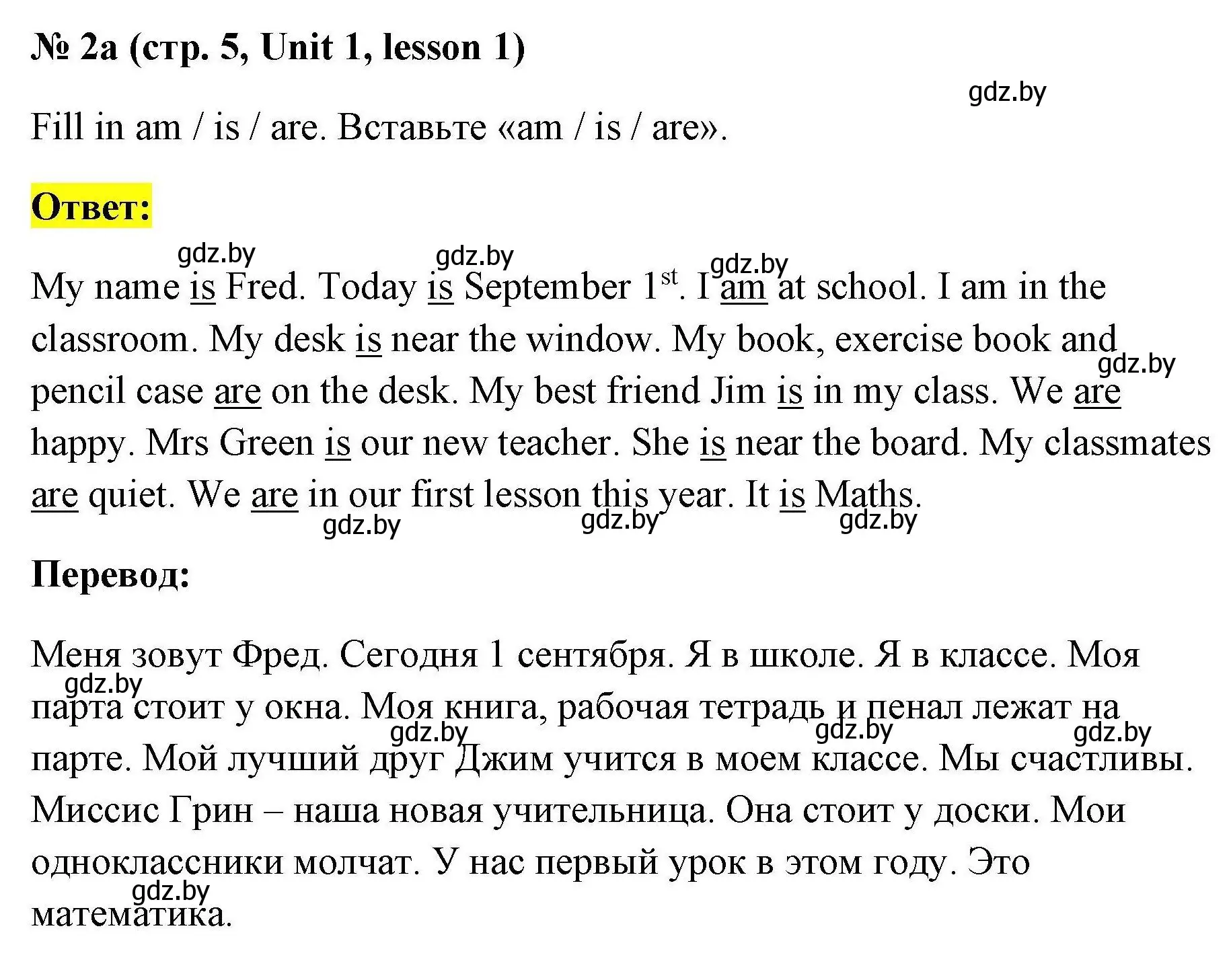 Решение номер 2a (страница 5) гдз по английскому языку 5 класс Севрюкова, практикум по грамматике