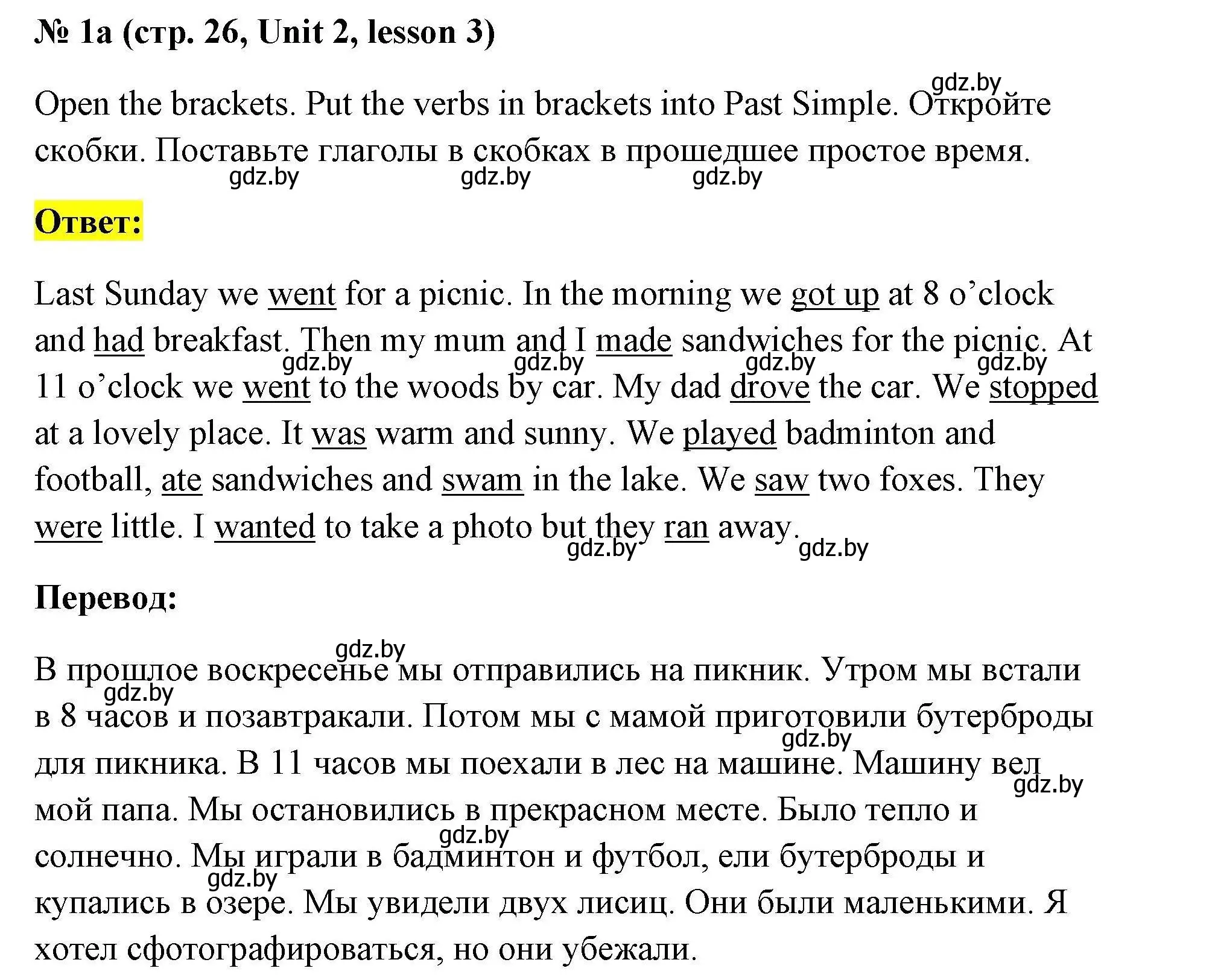 Решение номер 1a (страница 26) гдз по английскому языку 5 класс Севрюкова, практикум по грамматике