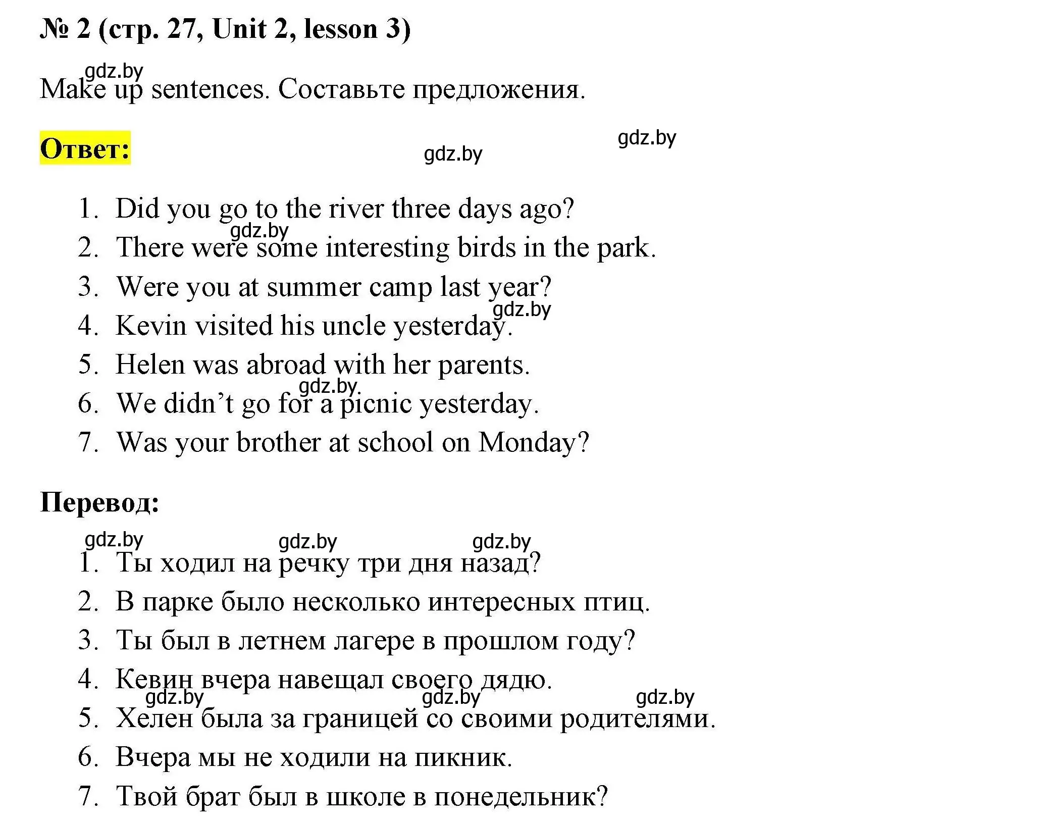 Решение номер 1c (страница 27) гдз по английскому языку 5 класс Севрюкова, практикум по грамматике