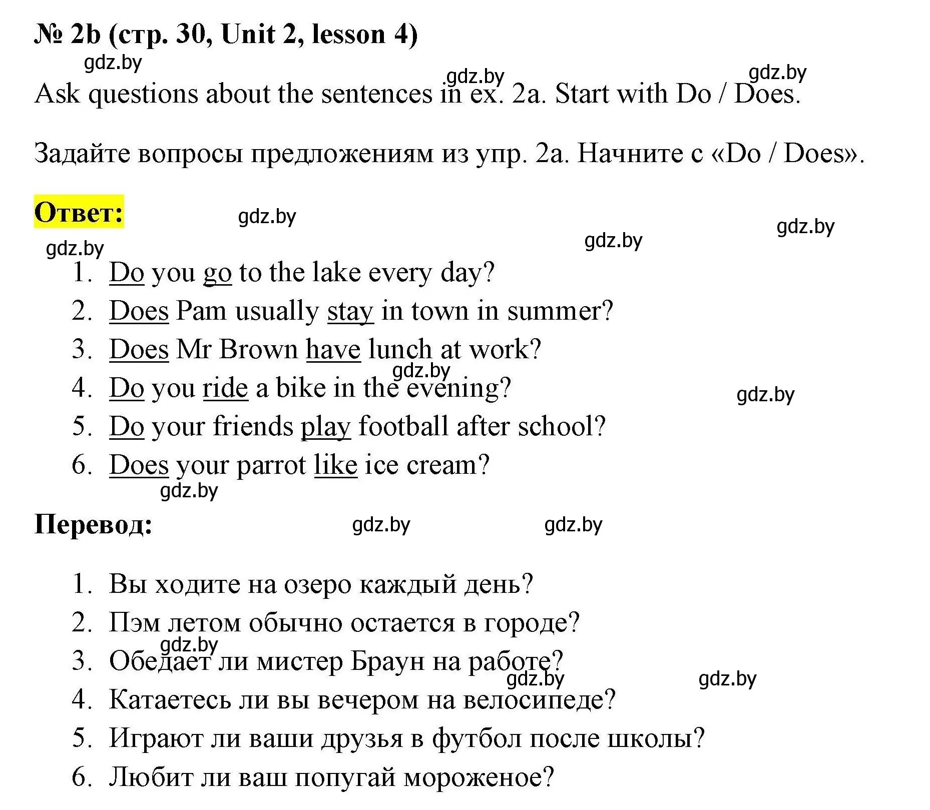 Решение номер 2b (страница 30) гдз по английскому языку 5 класс Севрюкова, практикум по грамматике