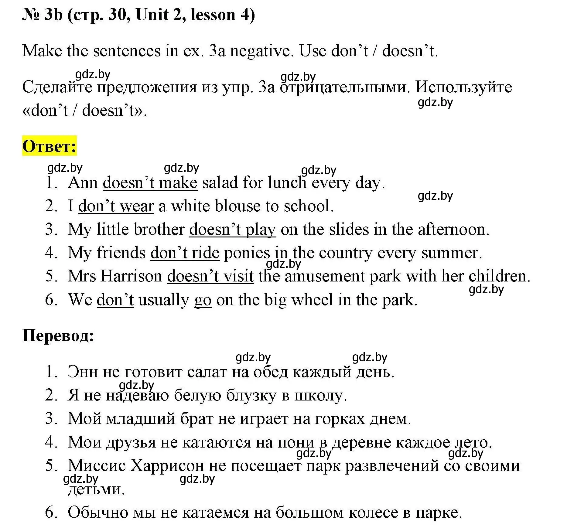 Решение номер 3b (страница 31) гдз по английскому языку 5 класс Севрюкова, практикум по грамматике