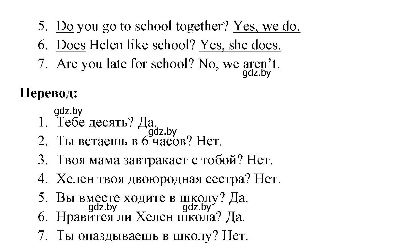 Решение номер 3b (страница 32) гдз по английскому языку 5 класс Севрюкова, практикум по грамматике