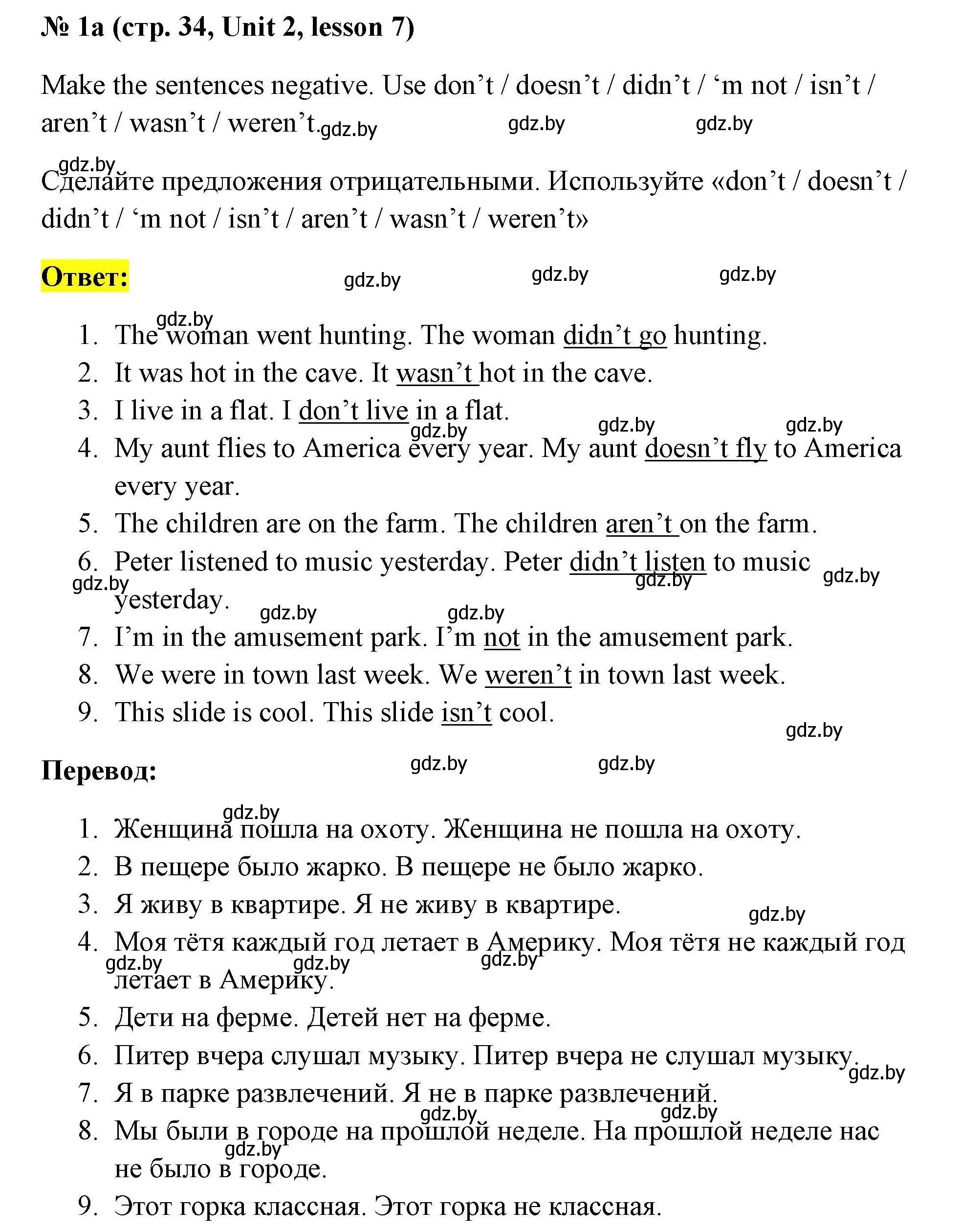 Решение номер 1a (страница 34) гдз по английскому языку 5 класс Севрюкова, практикум по грамматике