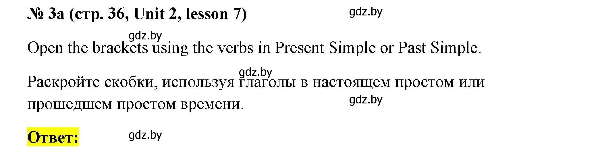 Решение номер 3a (страница 36) гдз по английскому языку 5 класс Севрюкова, практикум по грамматике