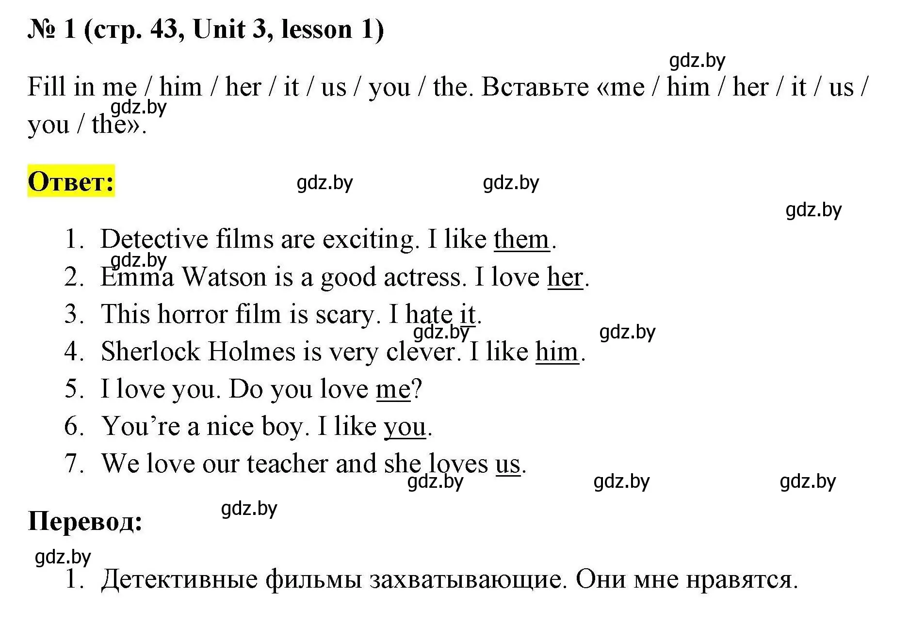 Решение номер 1 (страница 43) гдз по английскому языку 5 класс Севрюкова, практикум по грамматике