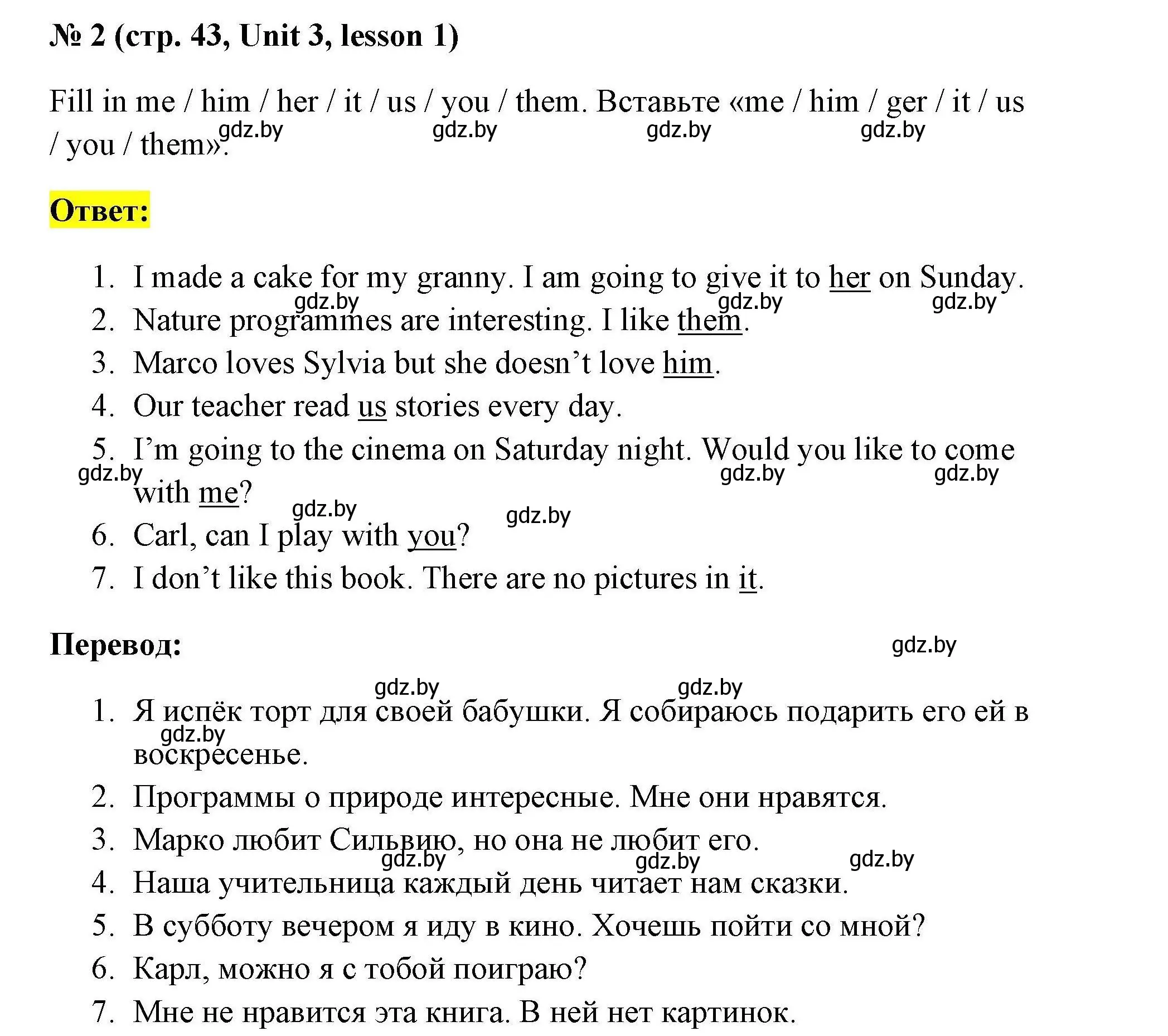 Решение номер 2 (страница 43) гдз по английскому языку 5 класс Севрюкова, практикум по грамматике