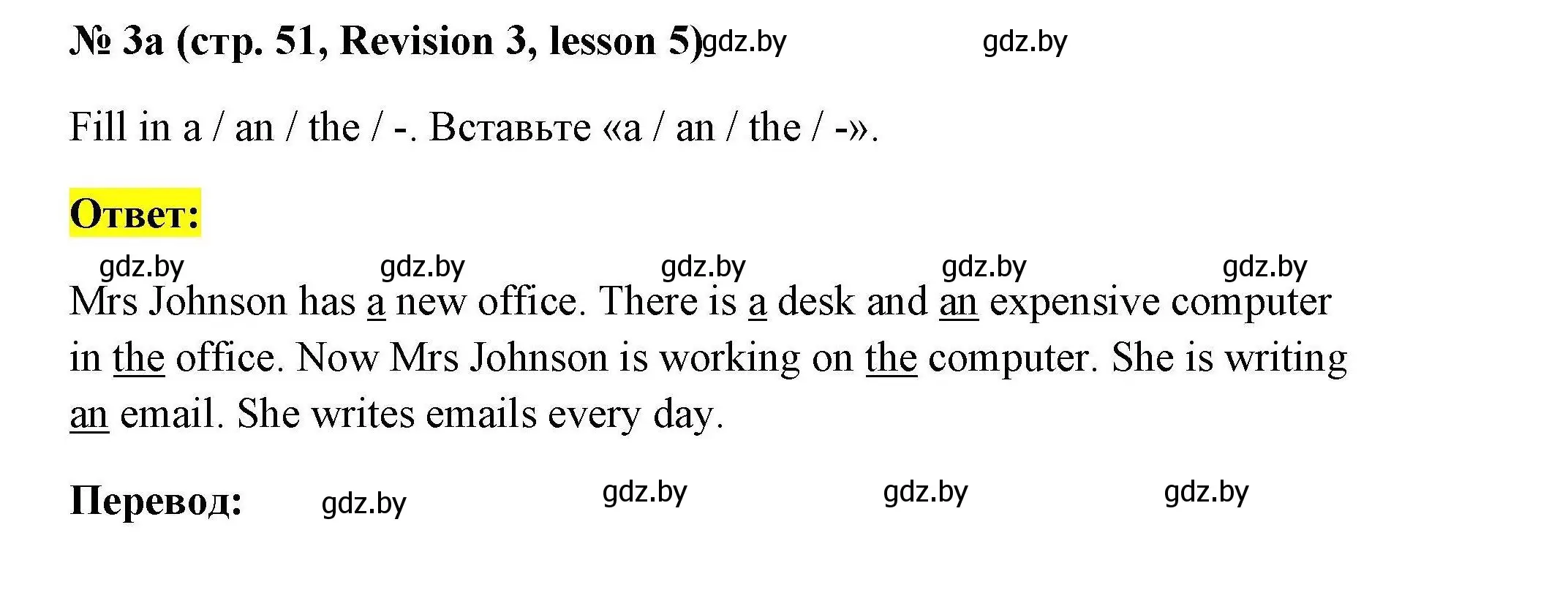 Решение номер 3a (страница 51) гдз по английскому языку 5 класс Севрюкова, практикум по грамматике