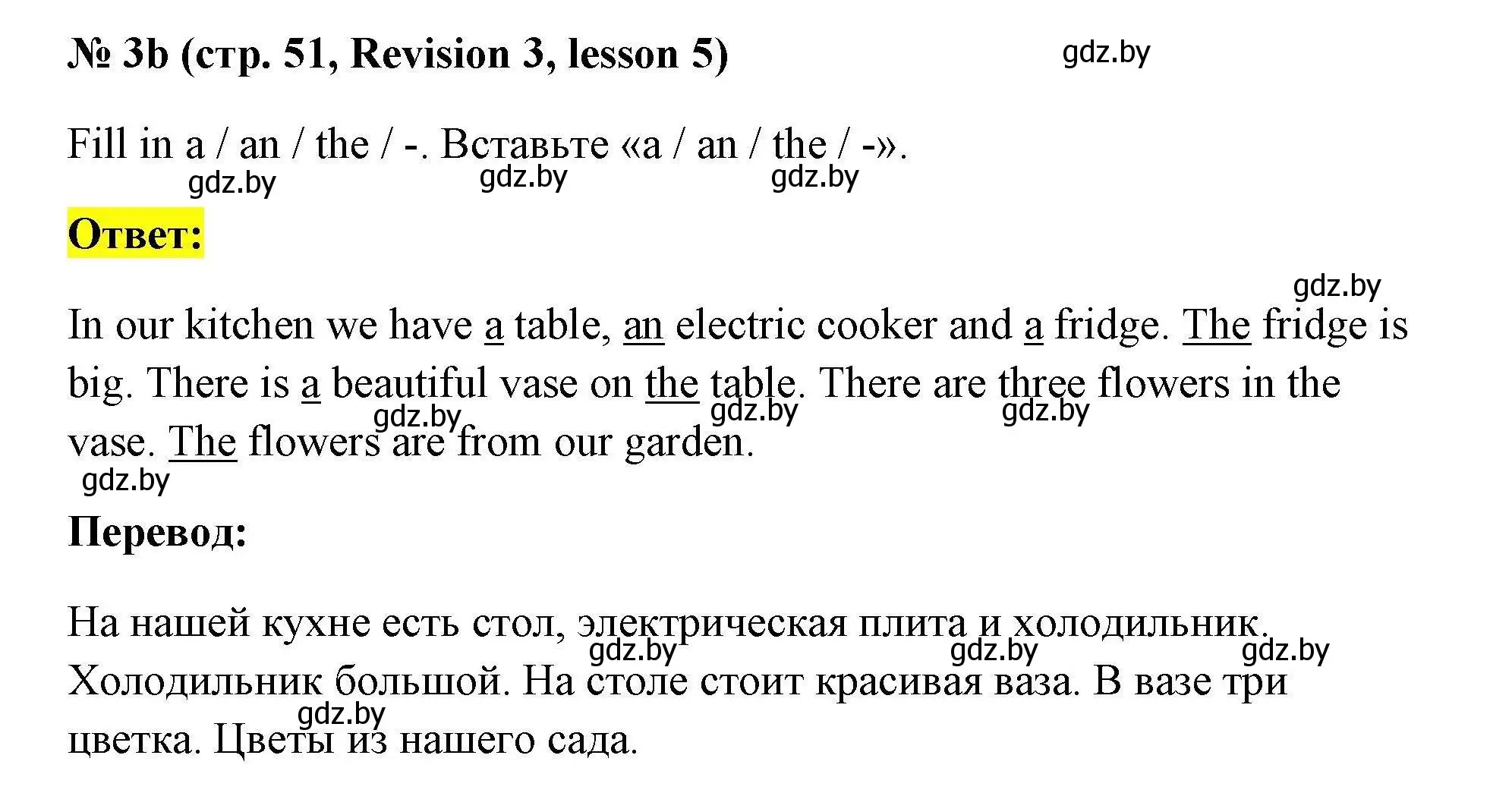 Решение номер 3b (страница 51) гдз по английскому языку 5 класс Севрюкова, практикум по грамматике