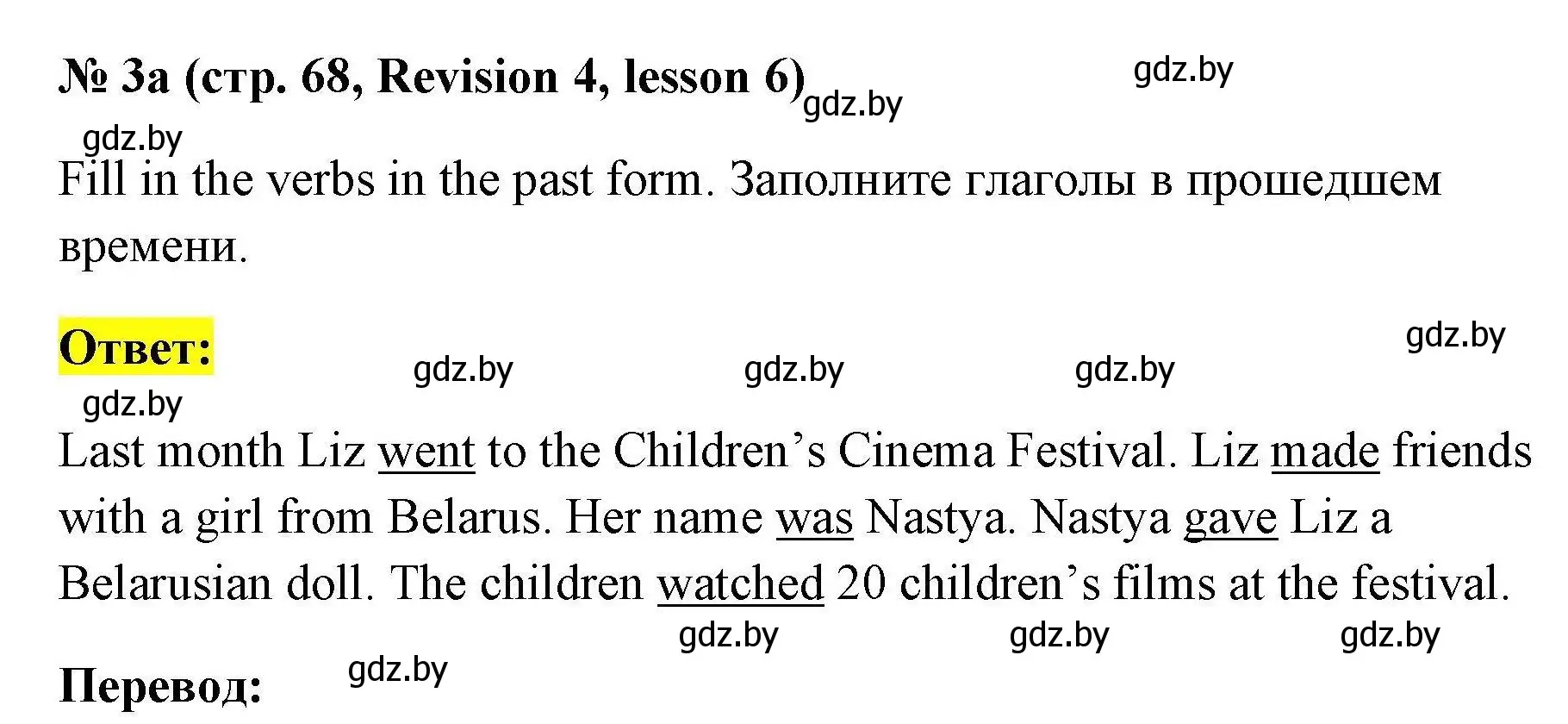 Решение номер 3a (страница 68) гдз по английскому языку 5 класс Севрюкова, практикум по грамматике