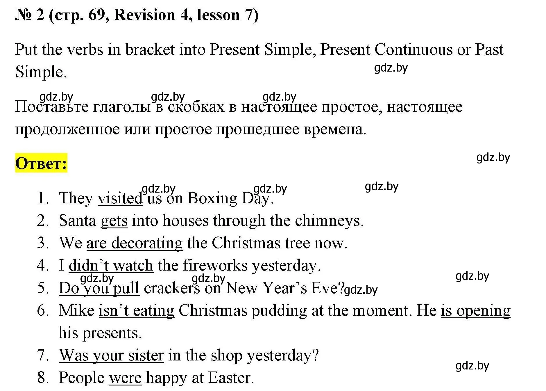 Решение номер 2 (страница 69) гдз по английскому языку 5 класс Севрюкова, практикум по грамматике