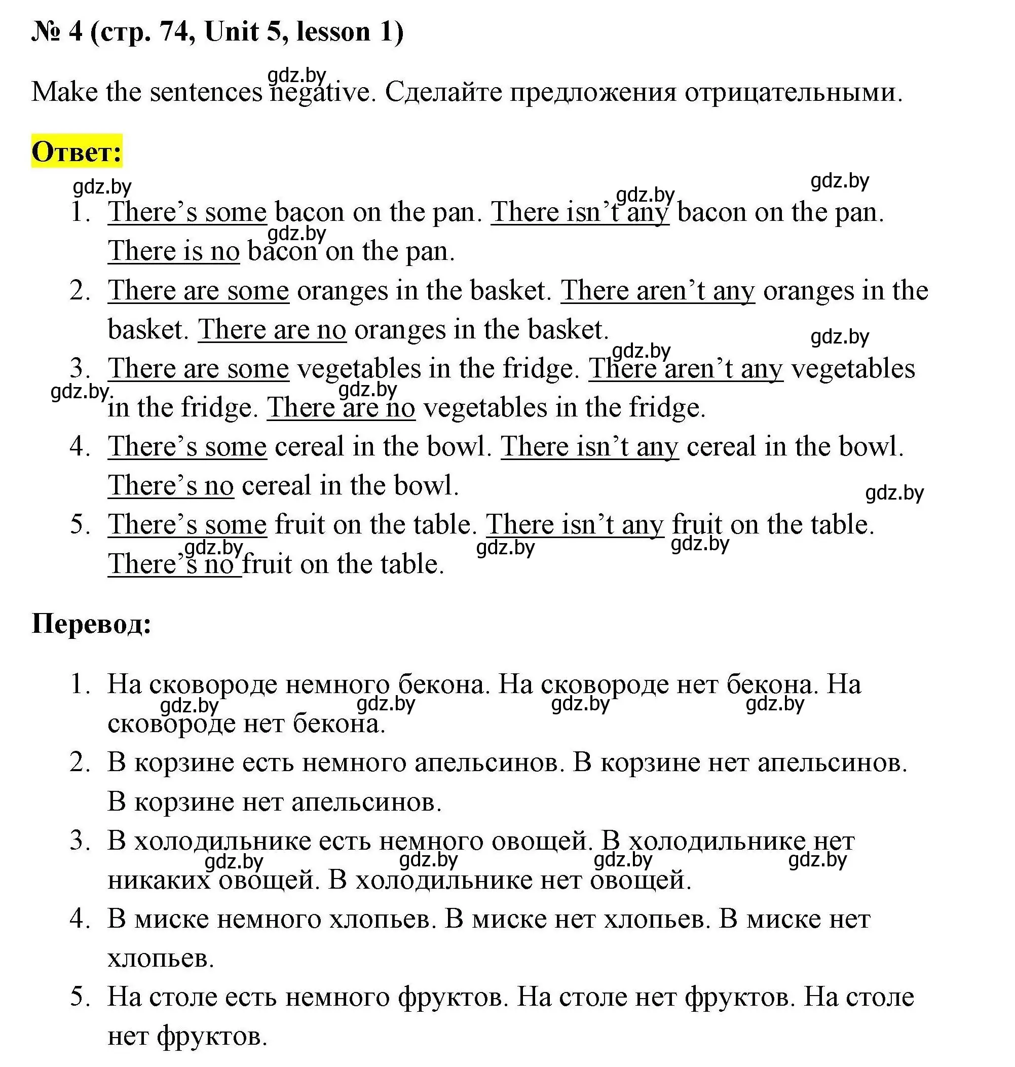 Решение номер 4 (страница 74) гдз по английскому языку 5 класс Севрюкова, практикум по грамматике