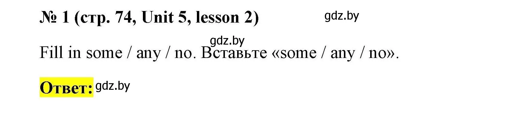 Решение номер 1 (страница 74) гдз по английскому языку 5 класс Севрюкова, практикум по грамматике