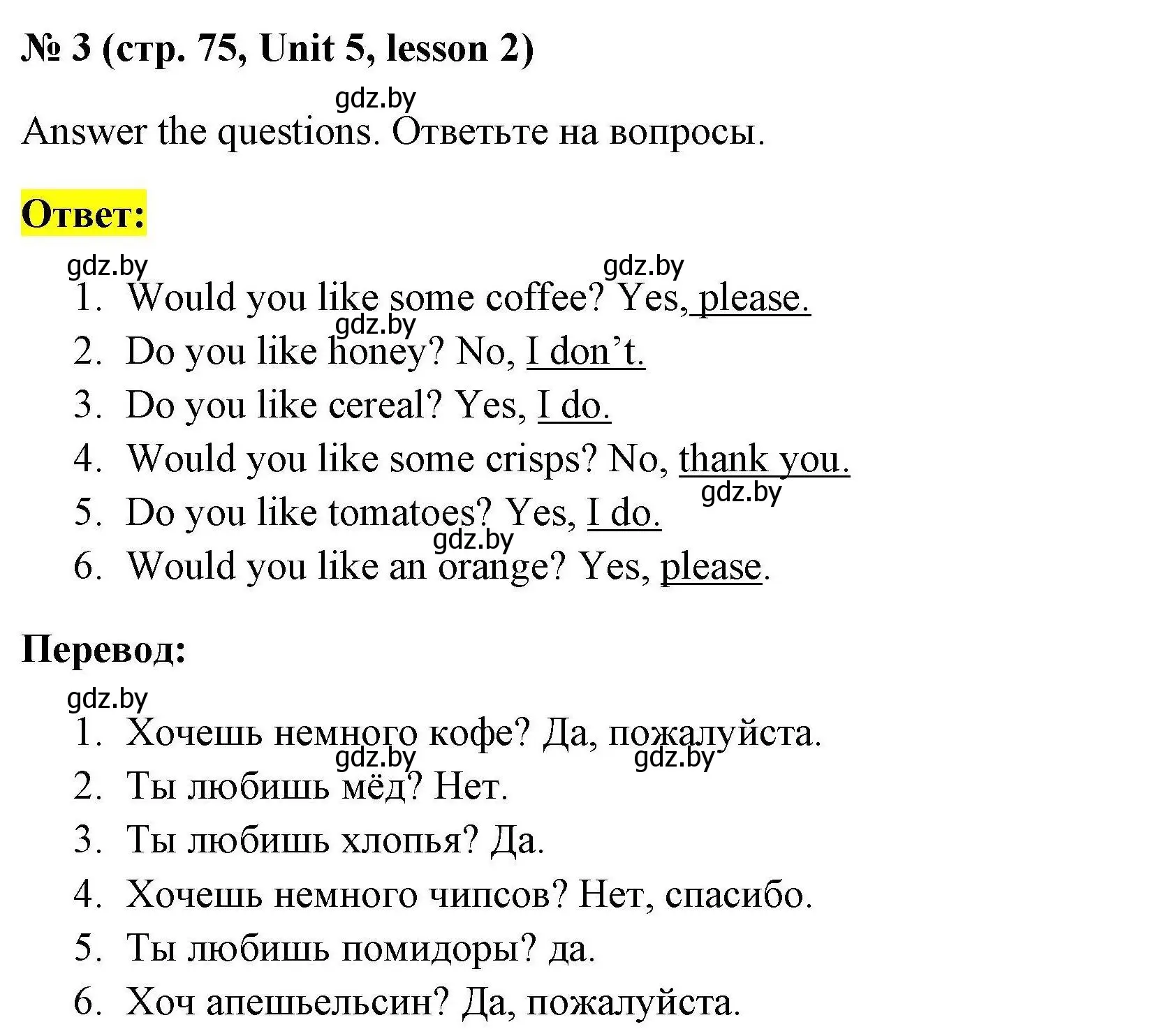 Решение номер 2 (страница 75) гдз по английскому языку 5 класс Севрюкова, практикум по грамматике