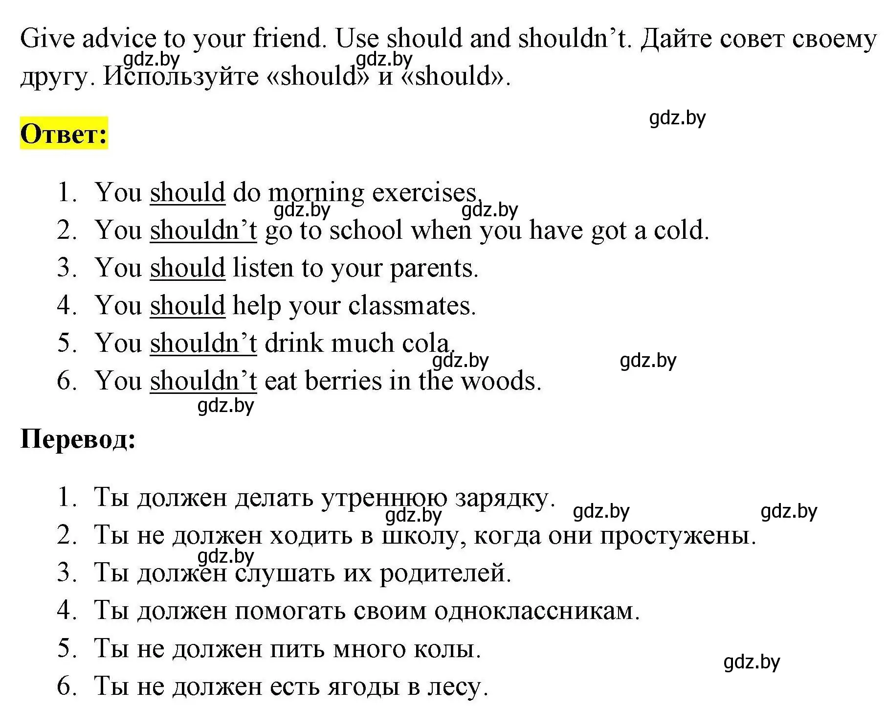 Решение номер 6 (страница 77) гдз по английскому языку 5 класс Севрюкова, практикум по грамматике