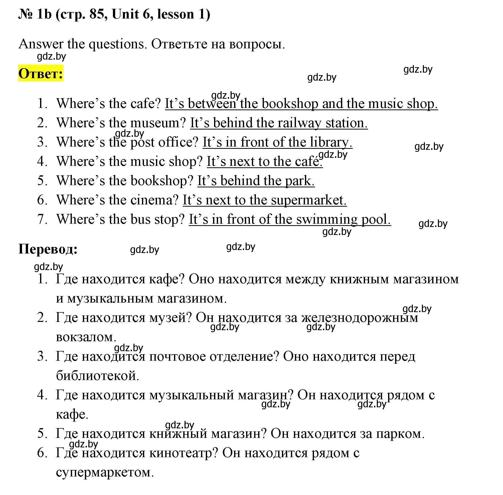 Решение номер 1b (страница 85) гдз по английскому языку 5 класс Севрюкова, практикум по грамматике