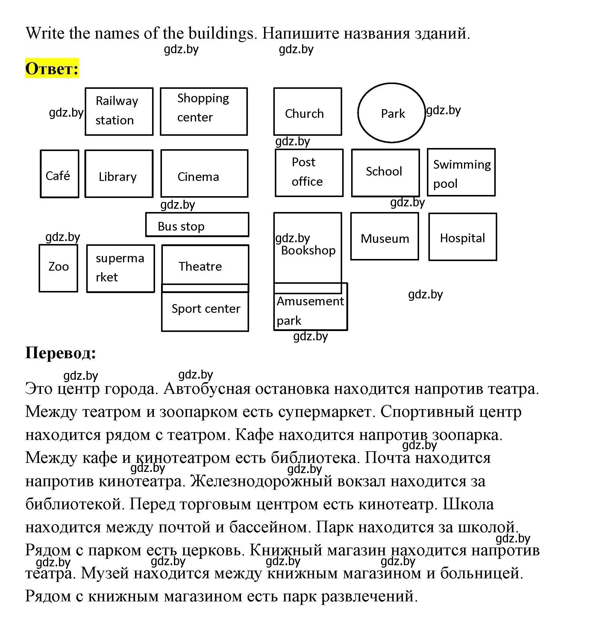 Решение номер 3 (страница 86) гдз по английскому языку 5 класс Севрюкова, практикум по грамматике