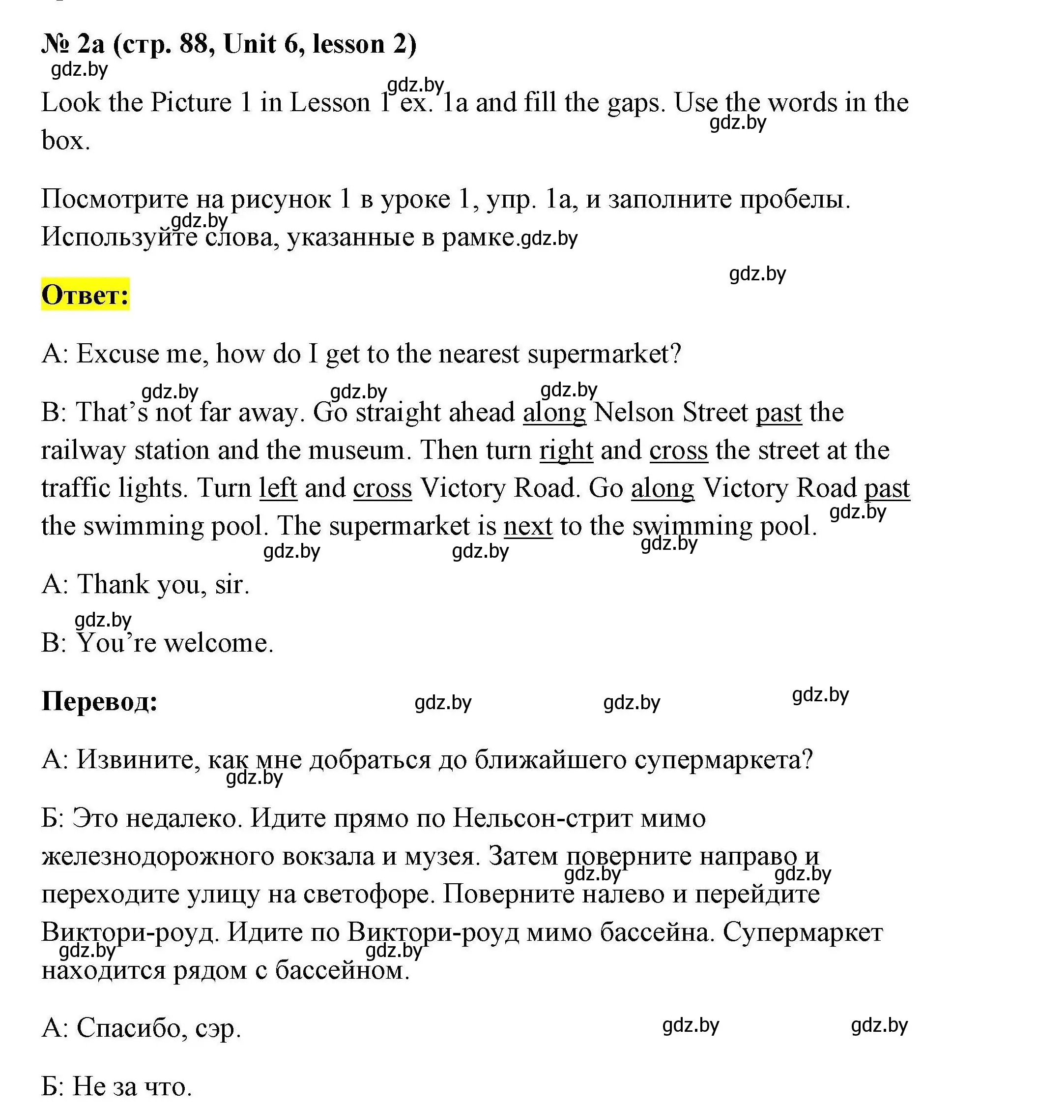 Решение номер 2a (страница 88) гдз по английскому языку 5 класс Севрюкова, практикум по грамматике