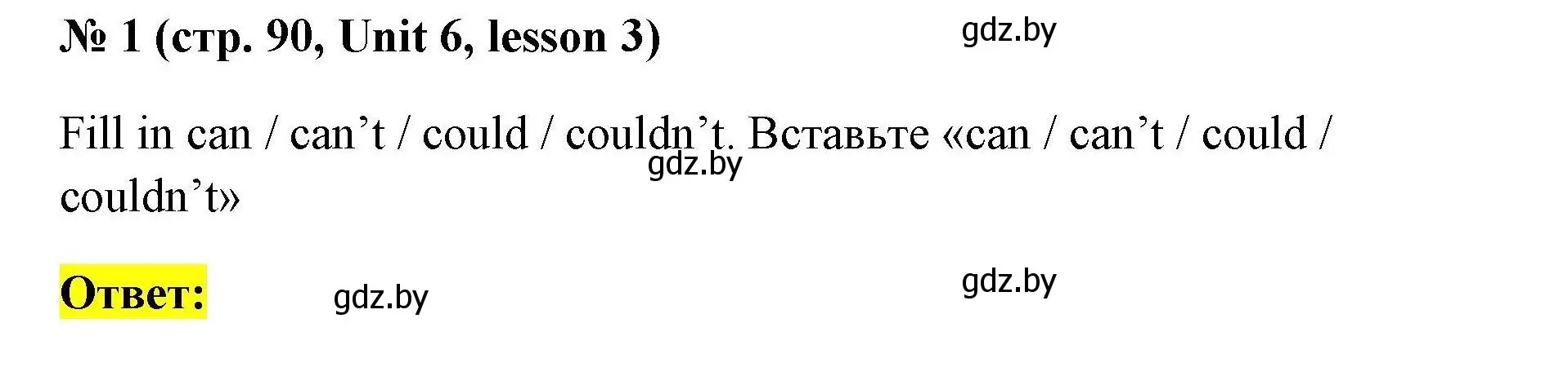 Решение номер 1 (страница 90) гдз по английскому языку 5 класс Севрюкова, практикум по грамматике