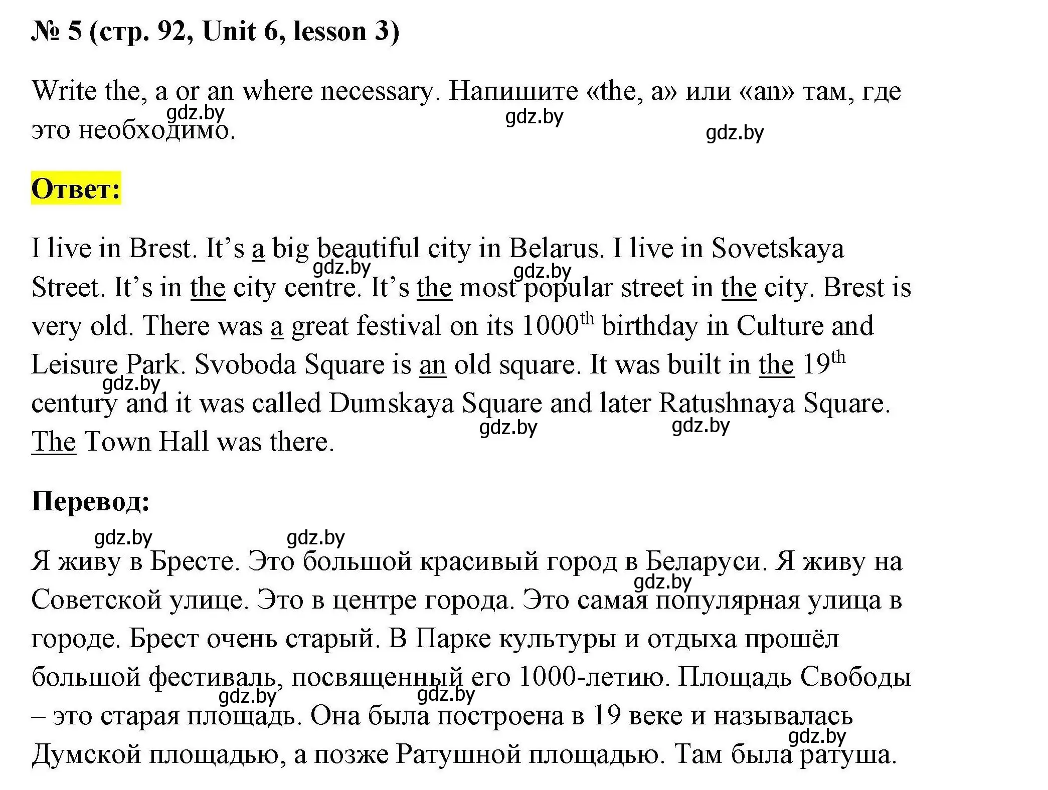 Решение номер 5 (страница 92) гдз по английскому языку 5 класс Севрюкова, практикум по грамматике