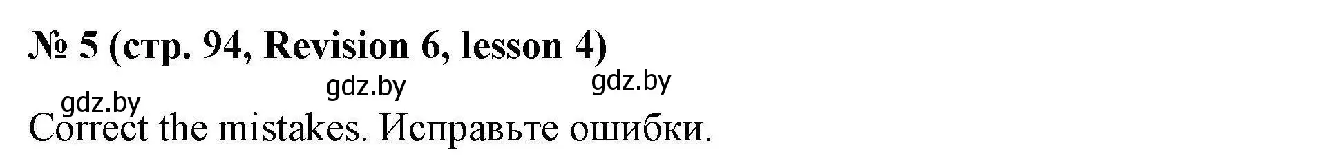 Решение номер 5 (страница 93) гдз по английскому языку 5 класс Севрюкова, практикум по грамматике