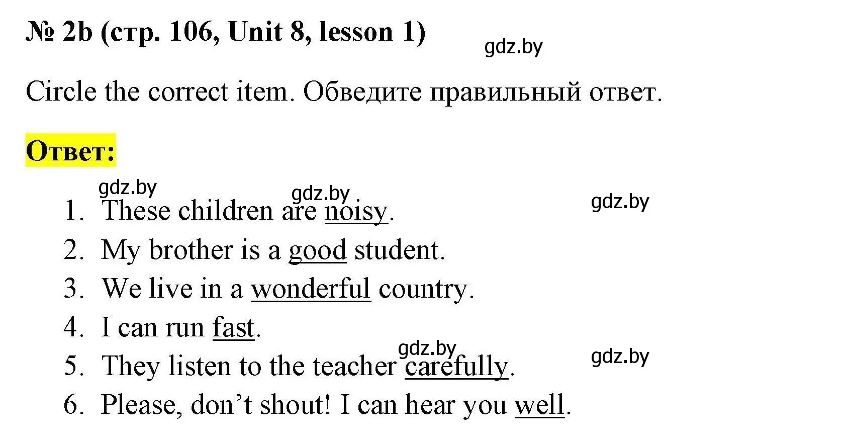 Решение номер 2b (страница 106) гдз по английскому языку 5 класс Севрюкова, практикум по грамматике