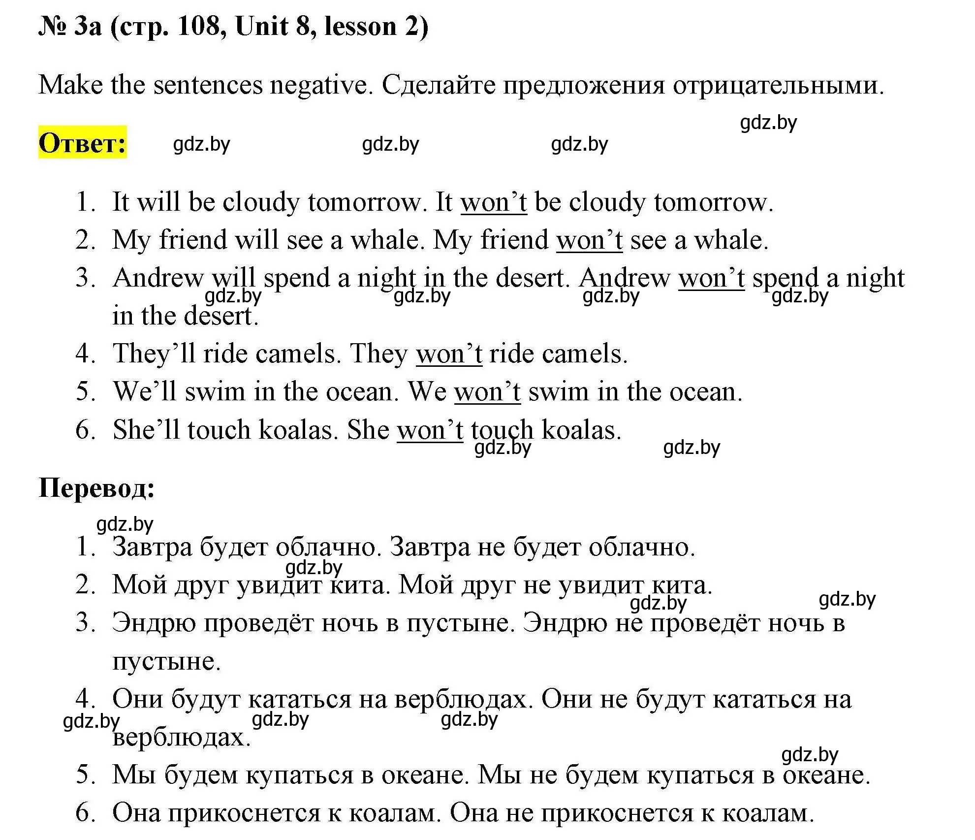 Решение номер 3a (страница 108) гдз по английскому языку 5 класс Севрюкова, практикум по грамматике