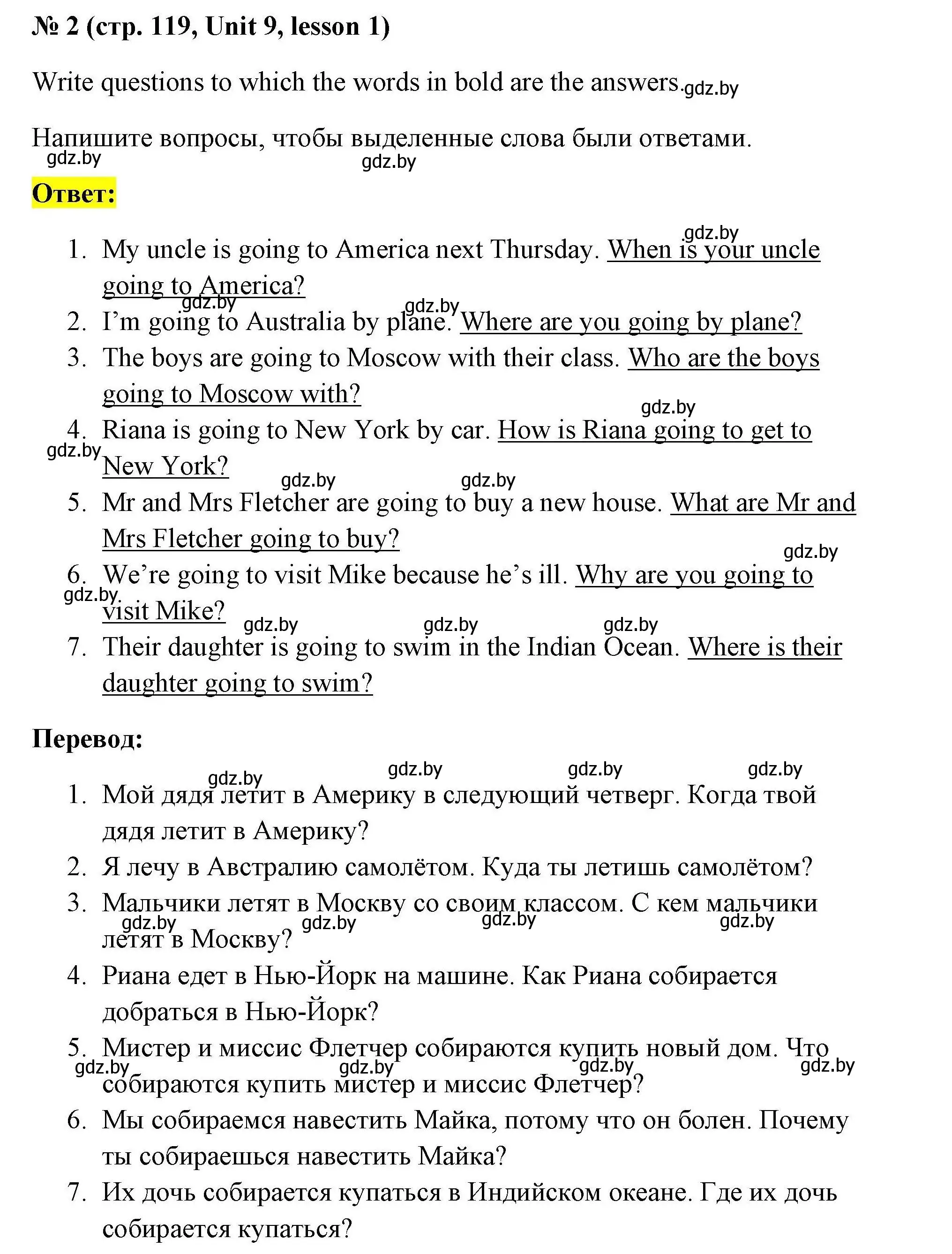 Решение номер 2 (страница 119) гдз по английскому языку 5 класс Севрюкова, практикум по грамматике