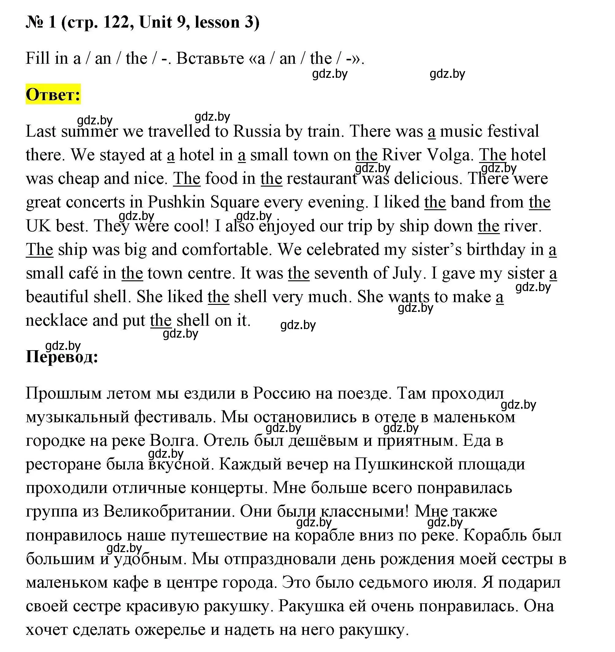 Решение номер 1 (страница 122) гдз по английскому языку 5 класс Севрюкова, практикум по грамматике