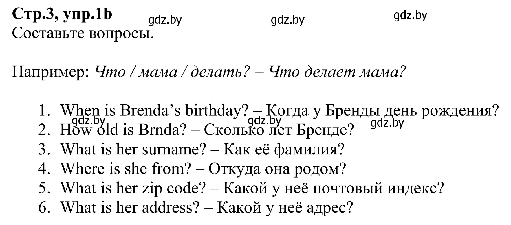 Решение номер 1 (страница 3) гдз по английскому языку 6 класс Юхнель, Наумова, рабочая тетрадь 1 часть