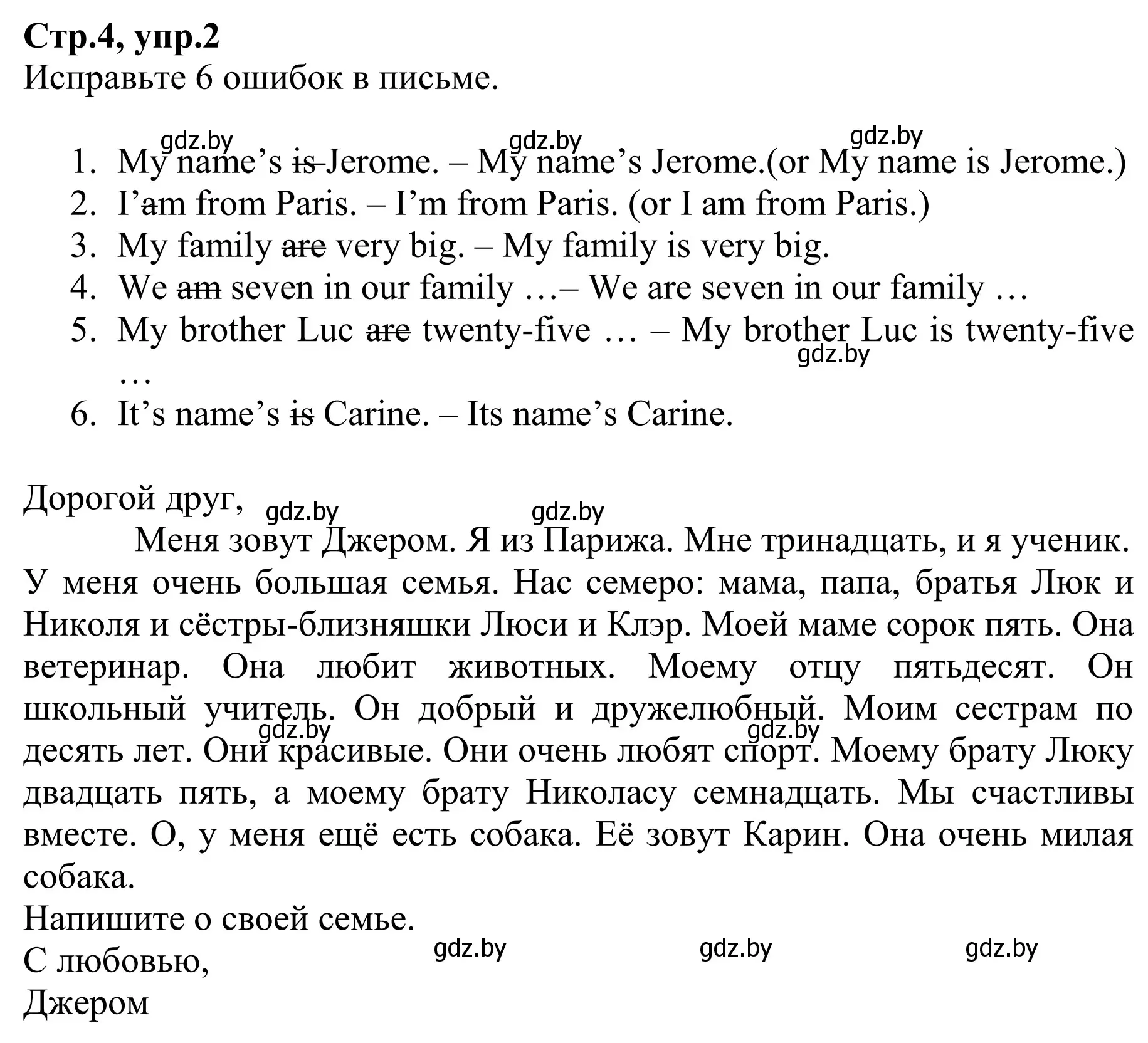 Решение номер 2 (страница 4) гдз по английскому языку 6 класс Юхнель, Наумова, рабочая тетрадь 1 часть