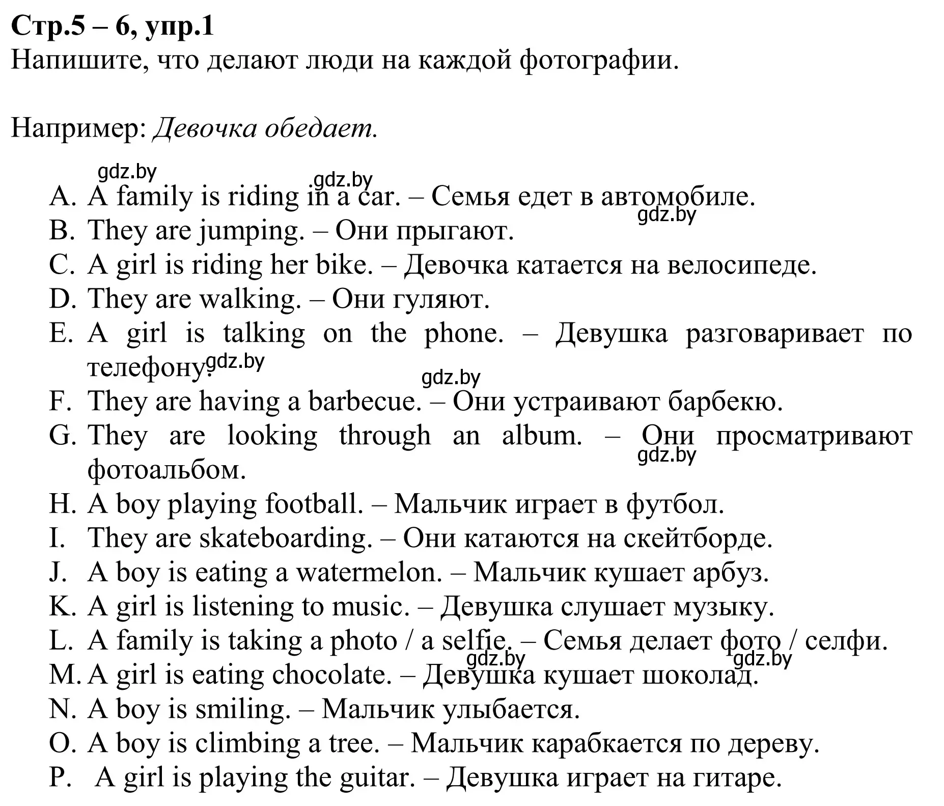 Решение номер 1 (страница 5) гдз по английскому языку 6 класс Юхнель, Наумова, рабочая тетрадь 1 часть