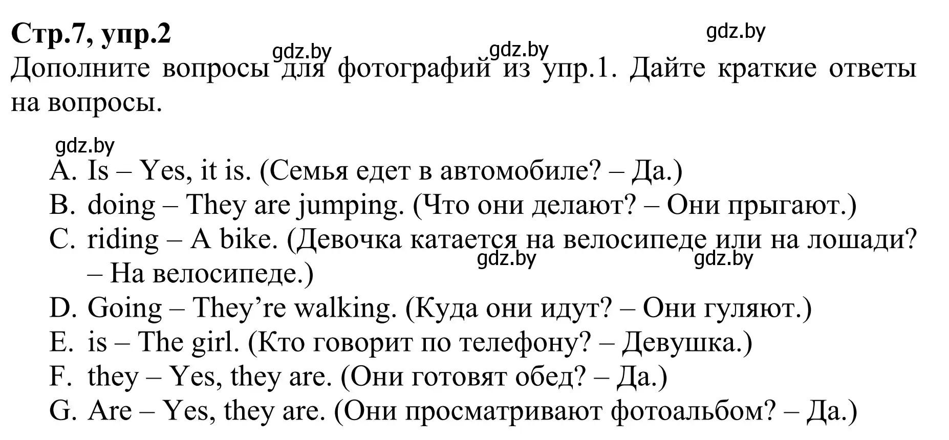 Решение номер 2 (страница 7) гдз по английскому языку 6 класс Юхнель, Наумова, рабочая тетрадь 1 часть